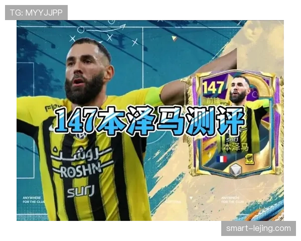 数据看不见的价值：本泽马的牵制、策应与空间创造