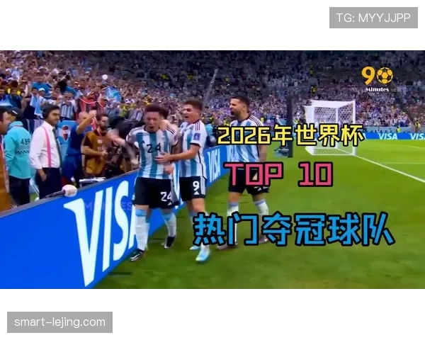 世界杯G组夺冠热门来自谁? 世界杯G组夺冠热门来自谁?