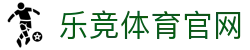 乐竞体育(中国大陆)官网 - LEJING SPORTS高清画质，极速响应的移动体育终端